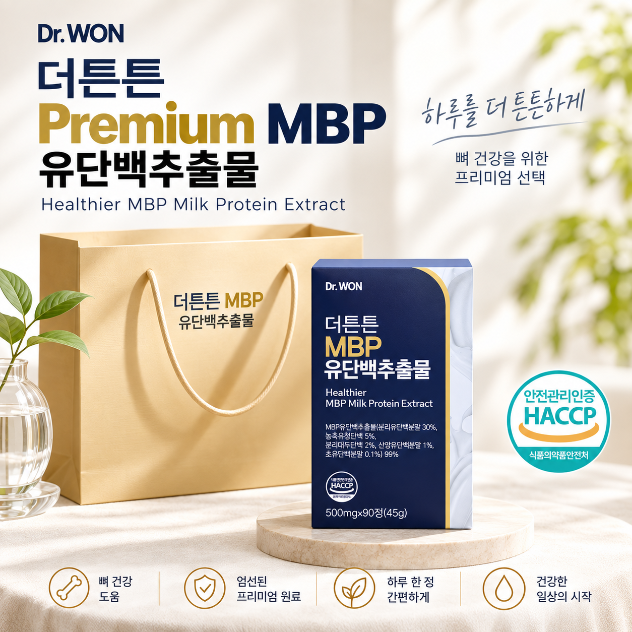 더튼튼 MBP [ 500mgx180정- 2개]