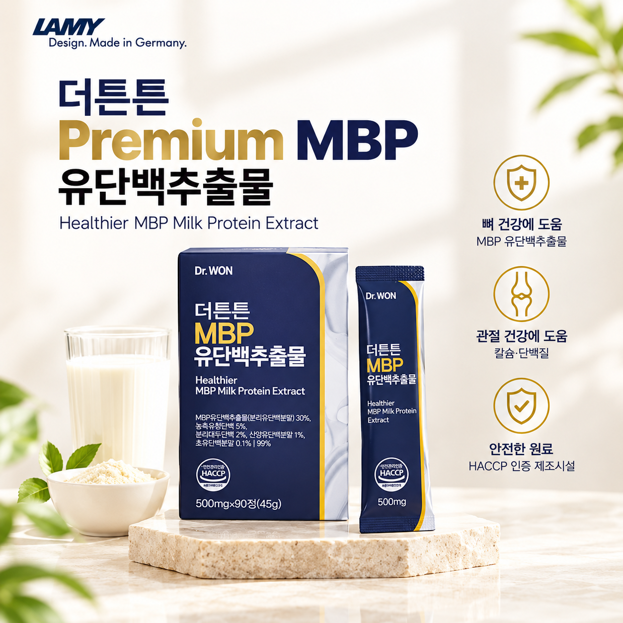 더튼튼 MBP [ 500mgx180정- 2개]