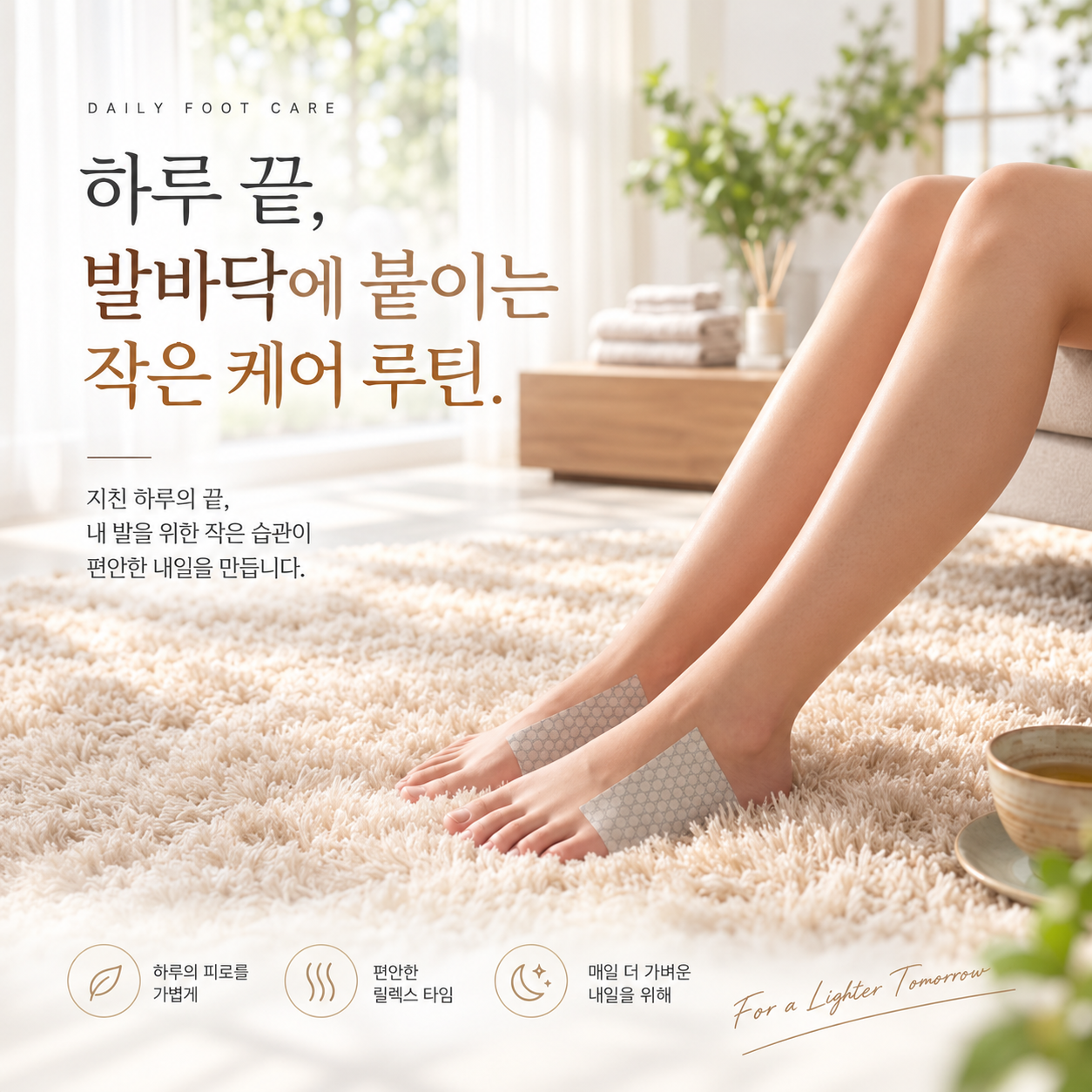 그래핀 발바닥 패치 10매