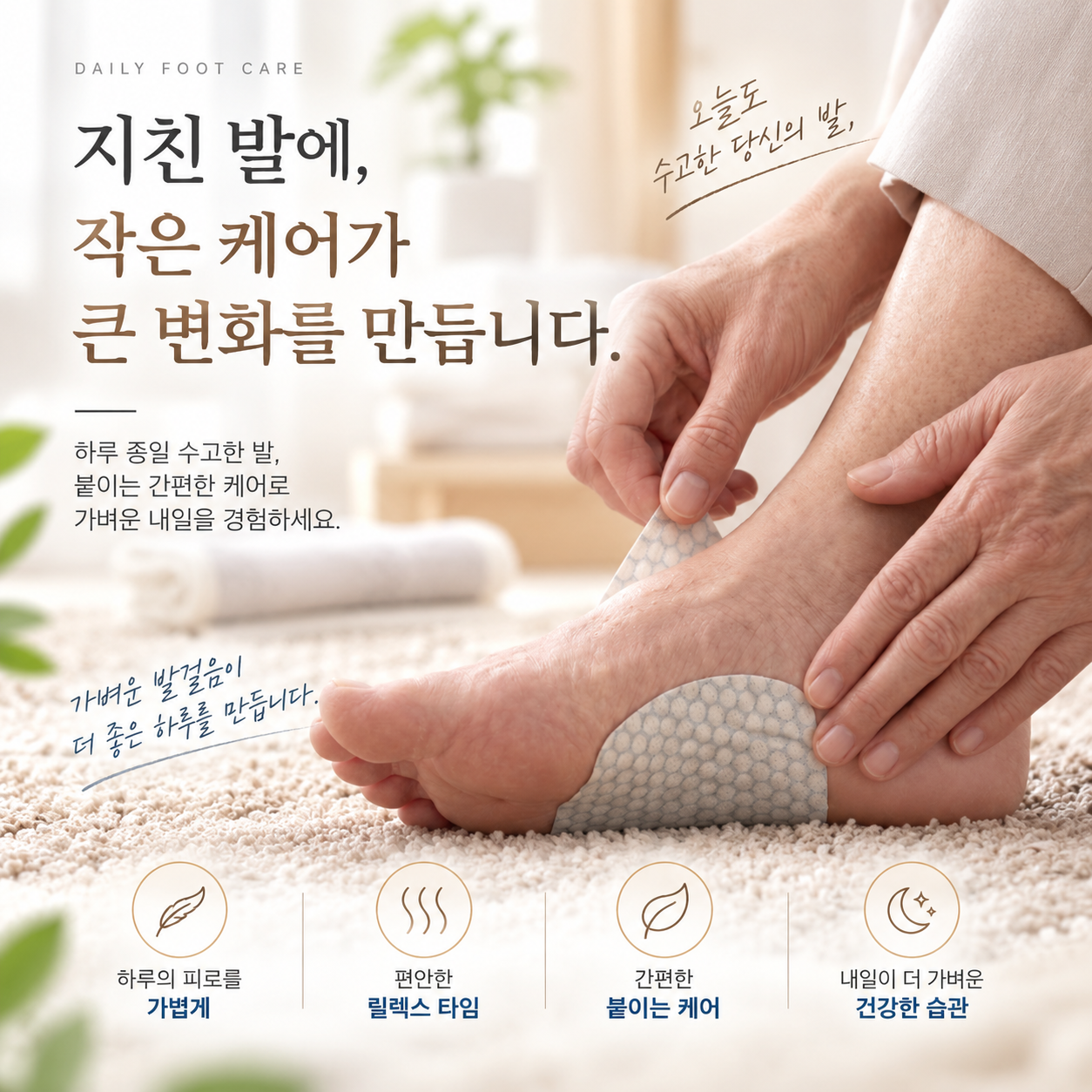 그래핀 발바닥 패치 10매