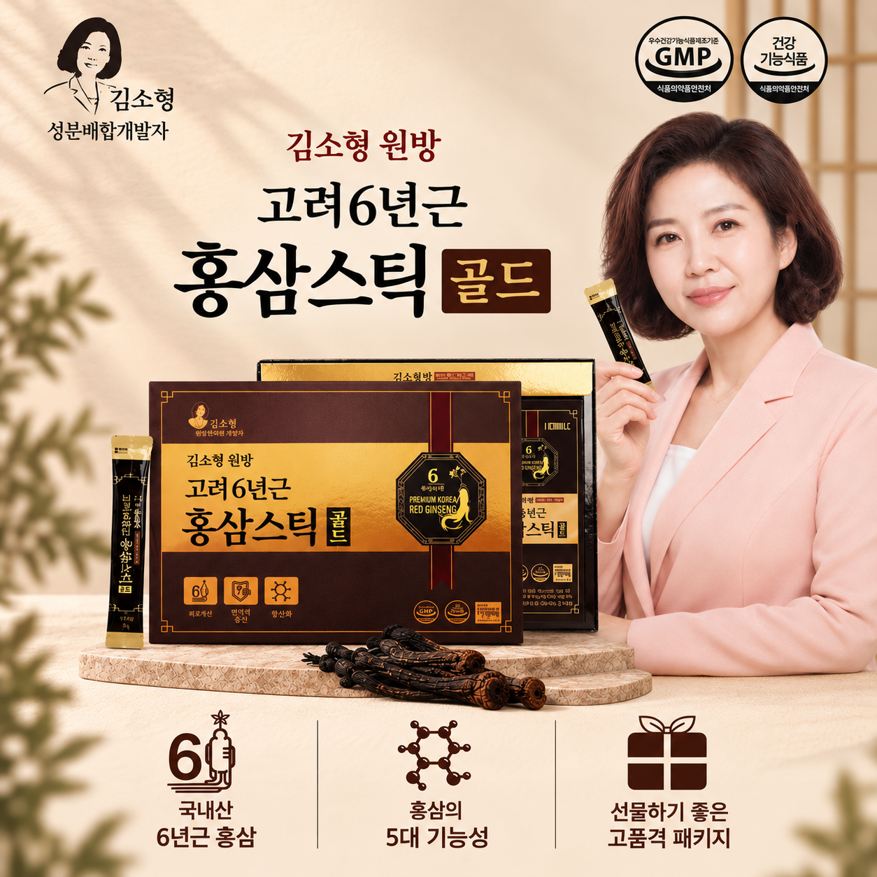 김소형 원방 고려6년근 홍삼 스틱 골드 [15g x 30포]