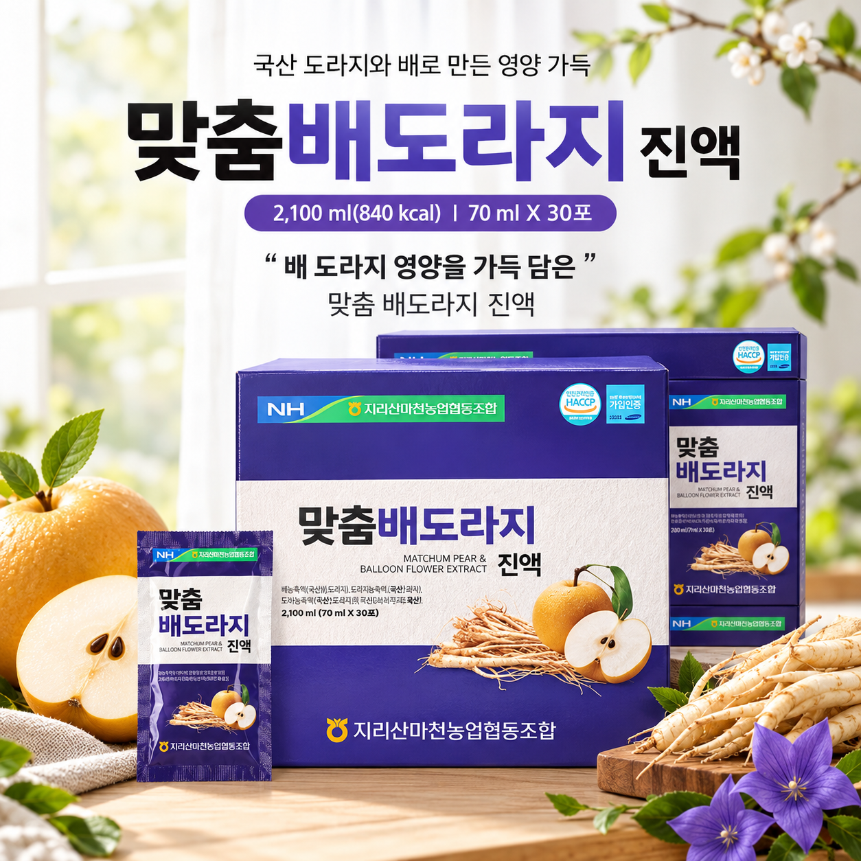 농협 맞춤 배도라지진액 70ml 30포