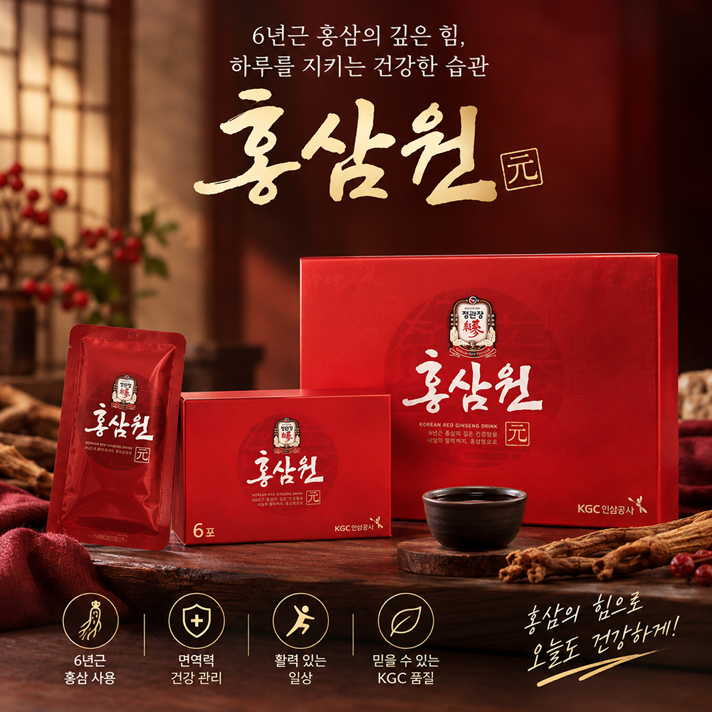 정관장 홍삼원[ 50ml 60포]