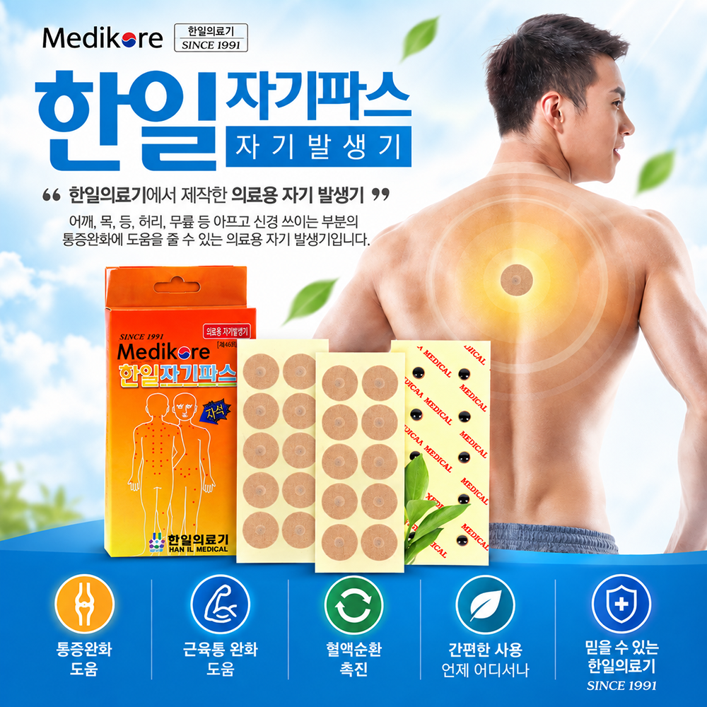 한일의료기 자석파스10매 (100패치)