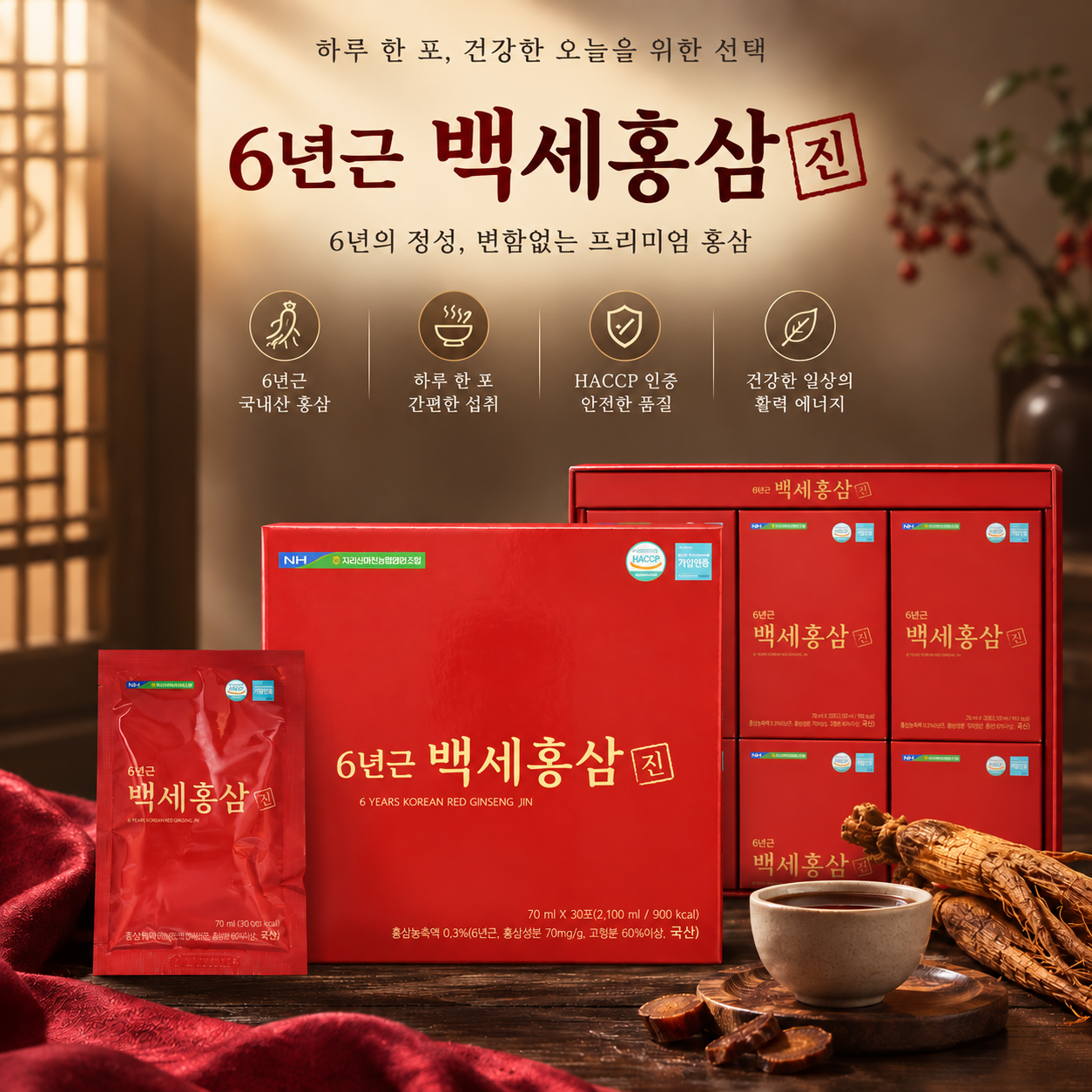 농협 백세홍삼 진 70ml 30포