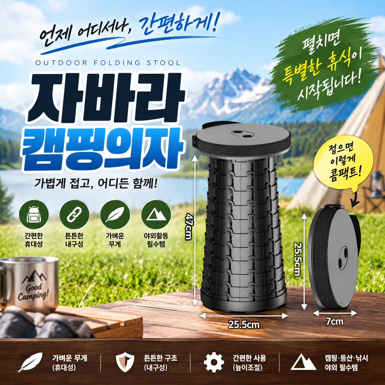 다용도 자바라 캠핑의자 (색상랜덤발송)
