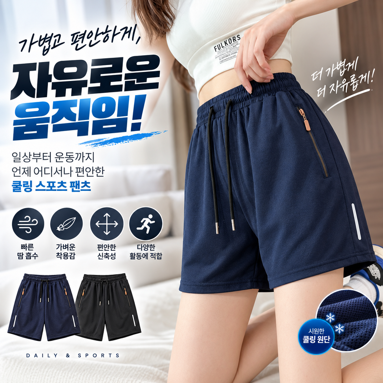 쌈지 피트니스 쿨링 냉장고 반바지 네이비와 그레이 색상이 한 세트(1+1)로 2장 한 묶음