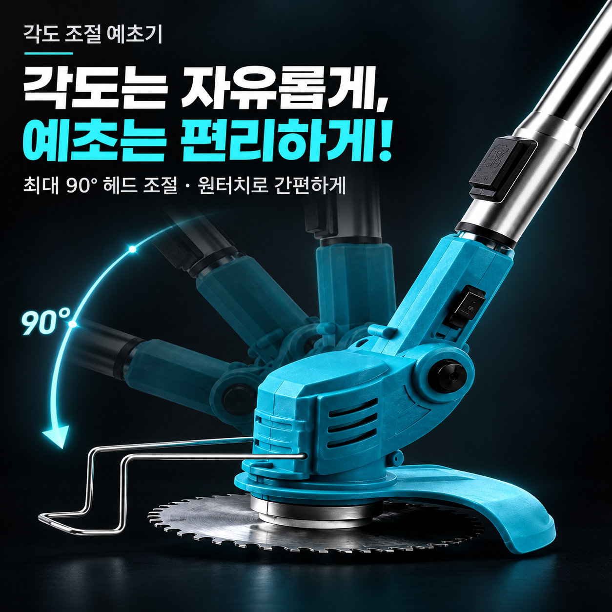 예초기(인증제품)