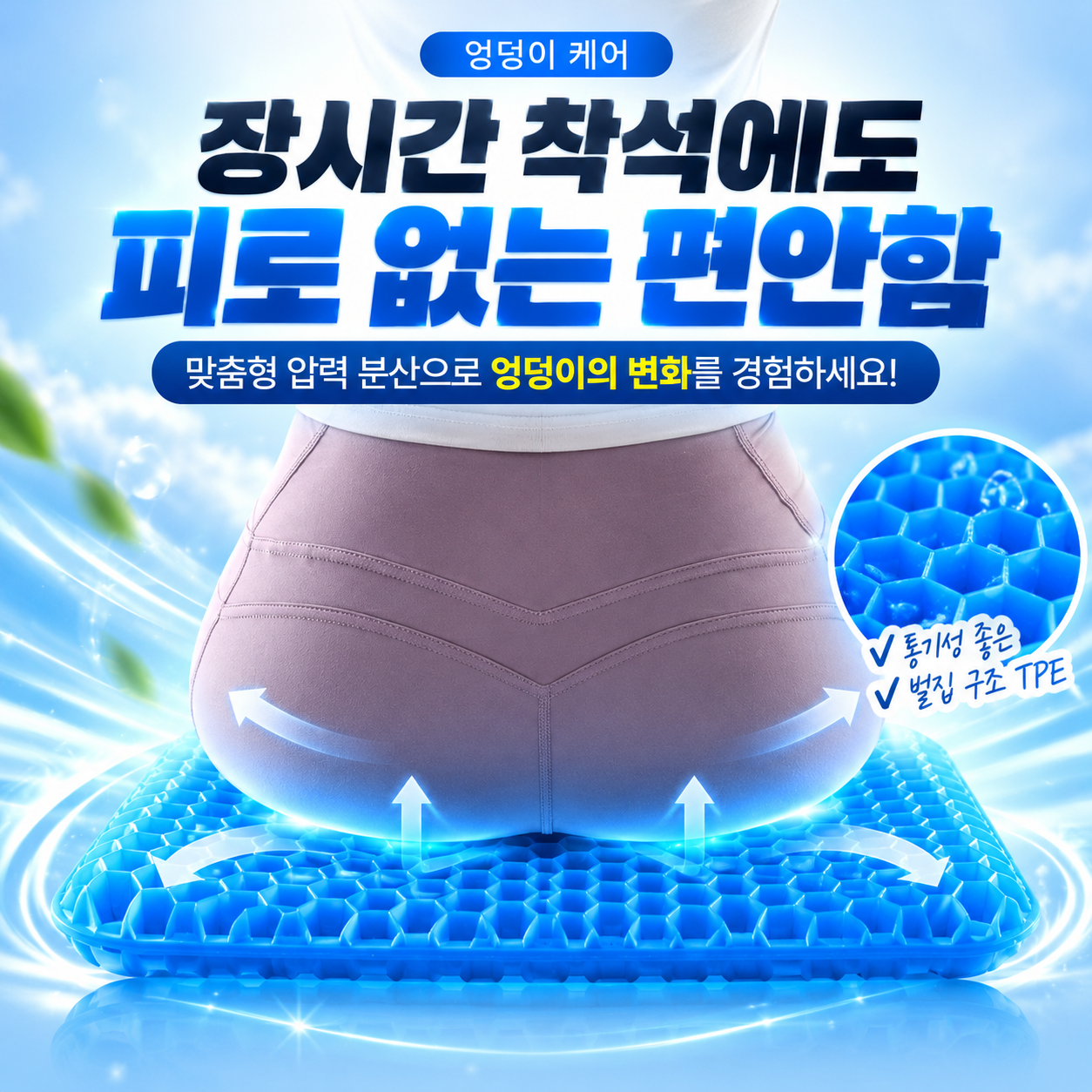 쿨링젤 방석 대 (42x36x3.5)/소 (40x35x2.5) 방석 커버 포함